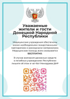 Медицинская помошь всем оказывается бесплатно Медицинская помошь всем оказывается бесплатно.