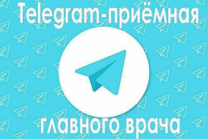 Telegram-приемная главного врача ГБУ ДНР "ГКБ №23 Г.ДОНЕЦКА" Telegram-приемная главного врача ГБУ ДНР "ГКБ №23 Г.ДОНЕЦКА".